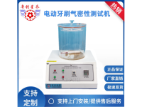 电动牙刷气密性测试仪