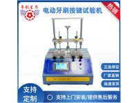 电动牙刷按寿命试验机