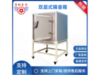 双层式隔音箱