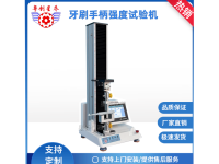 电动牙刷手柄强度试验机_