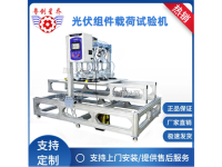 光伏组件载荷试验机