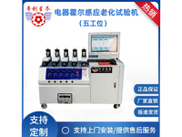 电脑式霍尔感应电器老化测试机图片