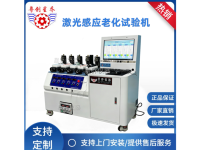 电脑式激光电器老化测试机