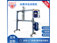 冰雹冲击试验机-经济型