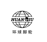 佛山市环球脚轮有限公司