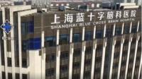 蓝十字脑科医院有限公司手术室空调保养