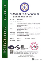 2024年ISO14001环境管理体系