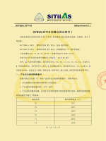 2025年温度变送器防爆证_03
