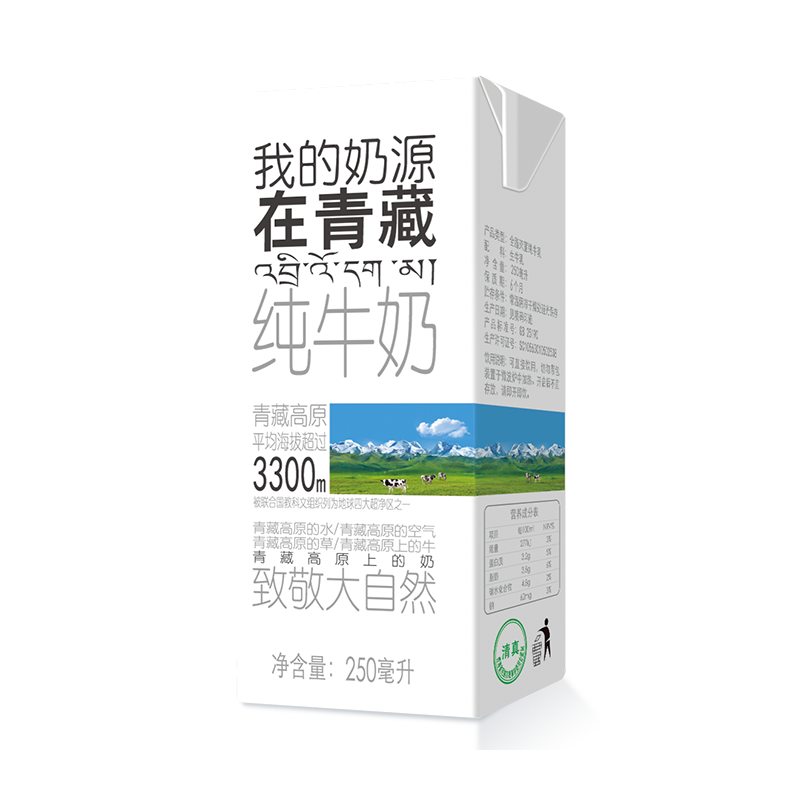 牛奶-利乐砖10盒-AyS9eg3rRRGxHrA1ctYeqw.png_1180xaf