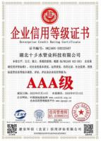 公司资质-1-