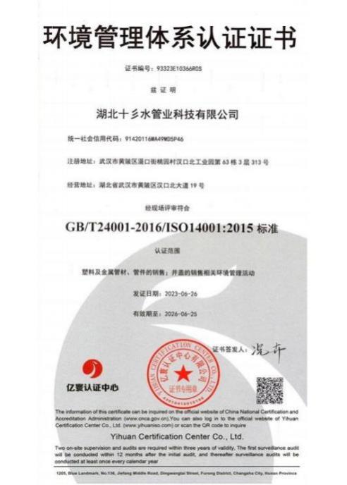 公司资质-9-