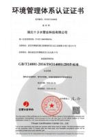 公司资质-9-