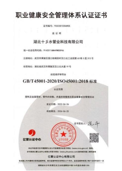 公司资质-10-