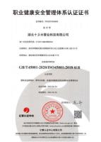 公司资质-10-