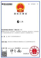 公司资质-11-