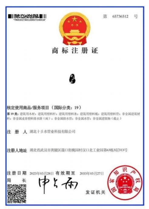 公司资质-12-