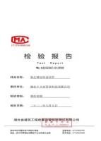 公司资质-17-