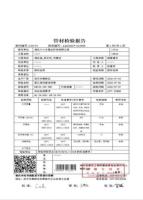 公司资质-18-