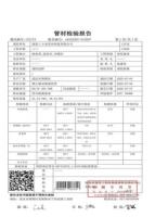 公司资质-20-