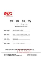 公司资质-21-