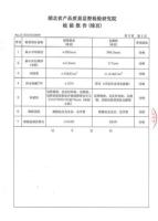 公司资质-25-