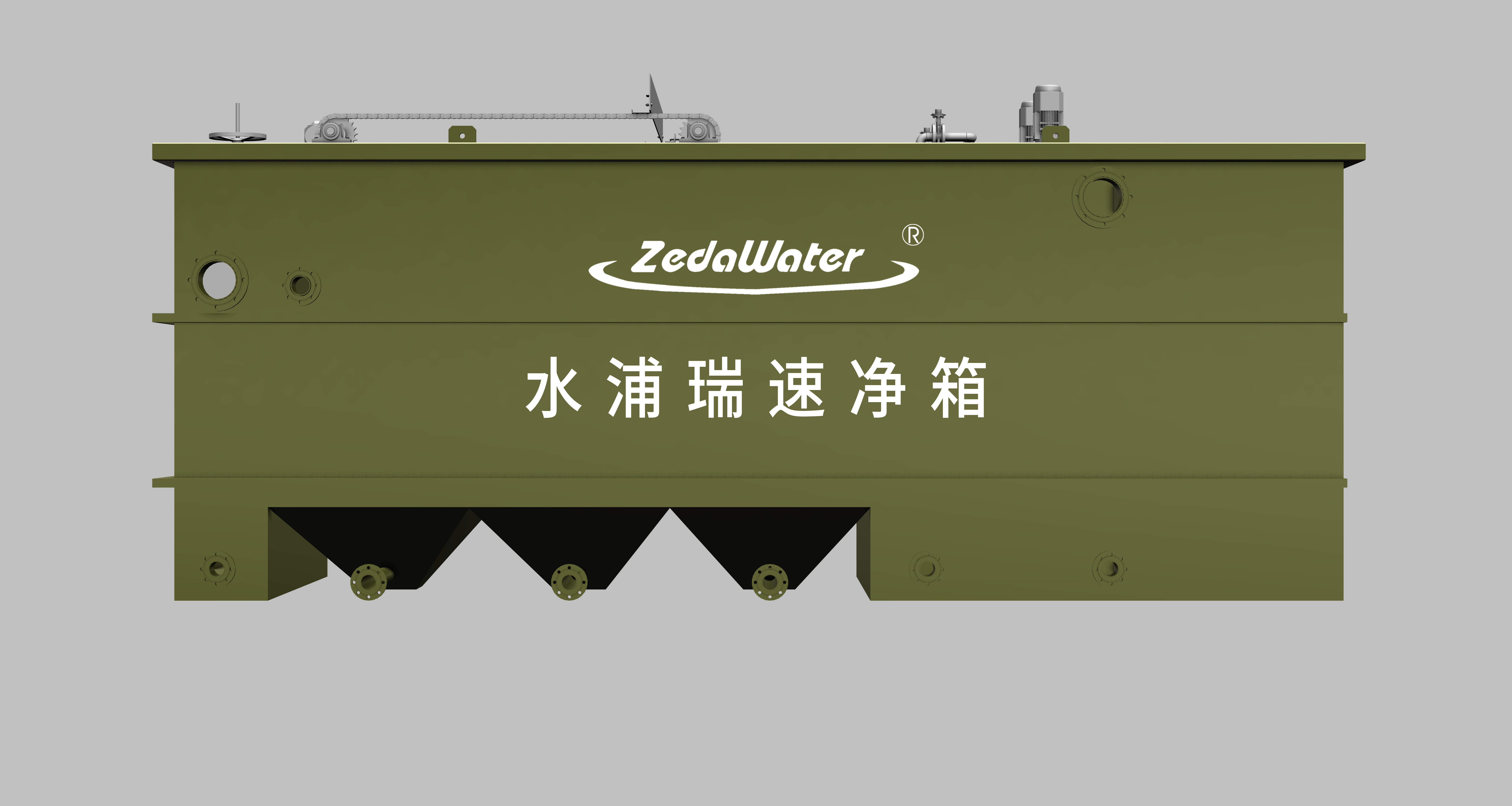 水浦瑞速净箱2