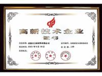 企业荣誉-1-