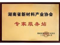 企业荣誉-4-