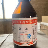氨水