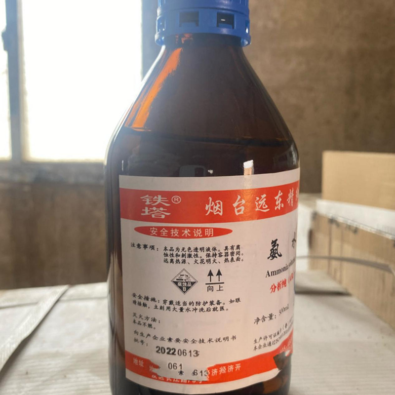 氨水1