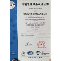 质量管理体系认证证书1
