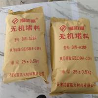 防火泥1