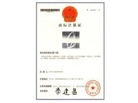 商标证