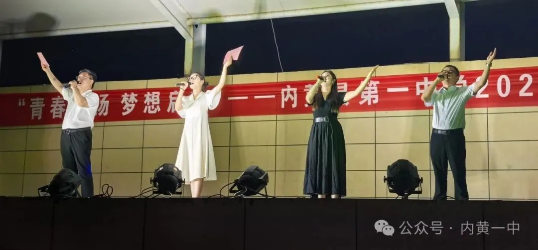 军训生活｜内黄一中2025级迎新晚会精彩上演 青春风采点燃军训时光