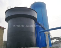湖北志诚化工有限公司BIS好氧反应器