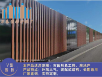 V型围挡