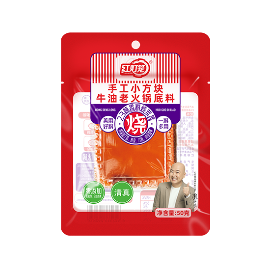 50g手工小方块牛油老火锅底料-新2025小
