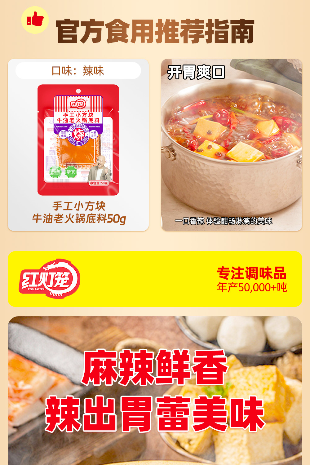 手工小方块牛油火锅底料_01