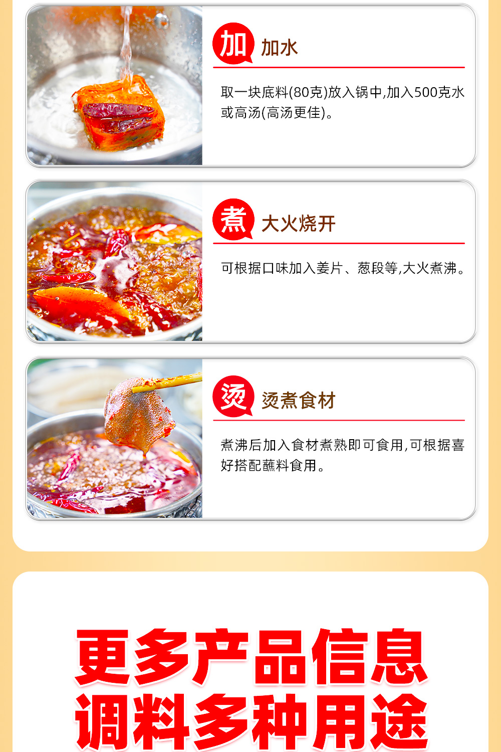 手工小方块牛油火锅底料_06