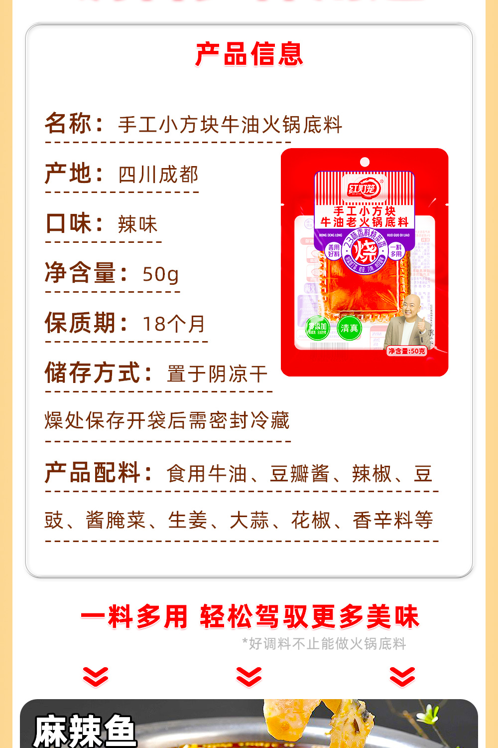 手工小方块牛油火锅底料_07