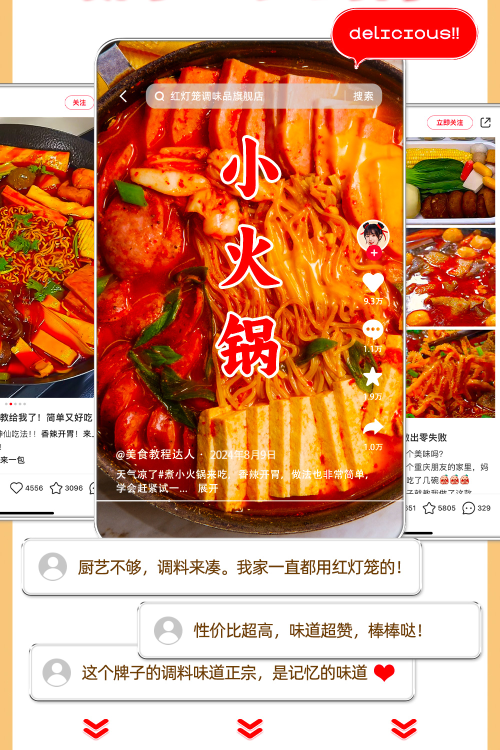 200手工小方块火锅底料_05