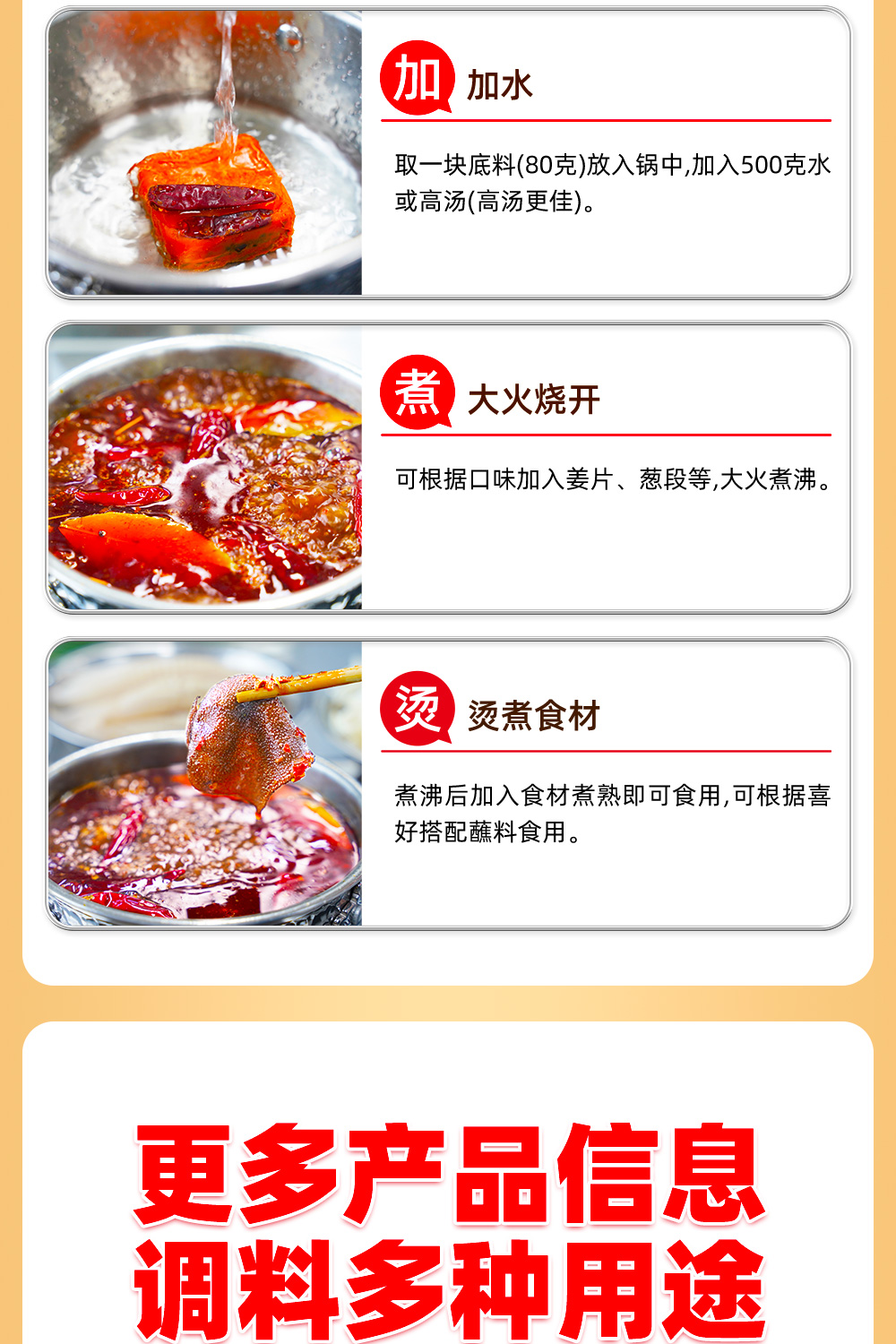 200手工小方块火锅底料_06