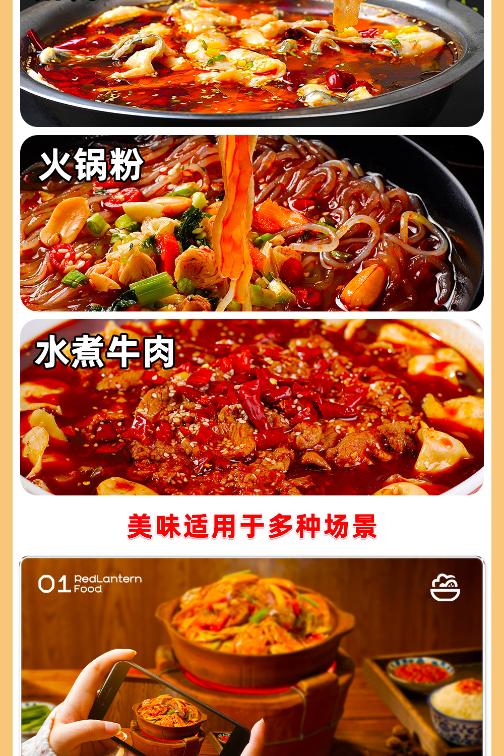 200手工小方块火锅底料_08