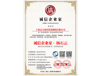 上海志大厨房设备制造有限公司_双10诚信企业家