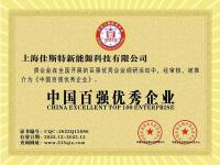 中国百强优秀企业