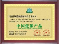 中国低碳产品