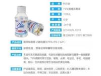 食用酒精_食用酒精价格-源得化工