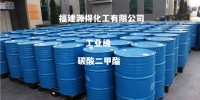 碳酸二甲酯