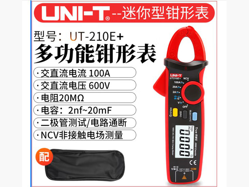 优利德-UNI-T迷你数字钳形表