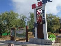 蔚县劳动公园